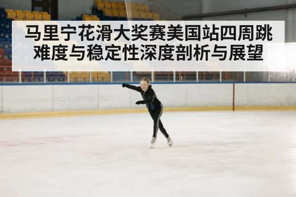 ice skating competition